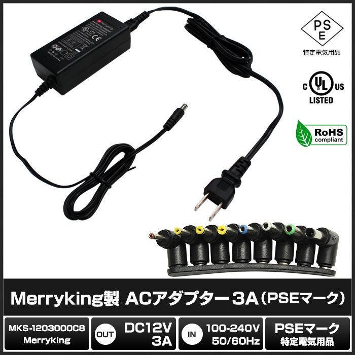 ACアダプター 汎用電源 12V 3A 36W L型8種セット 5.5mm 2.1mm PSE認証 1年保証｜kaito-shop｜02