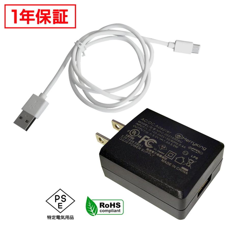 最大82%OFFクーポン Kaito Shop0932 100セット USB ACアダプター 5V 1A MKC-0501000SU AC100V〜 DC5V PSEマーク付 充電ケーブルセット