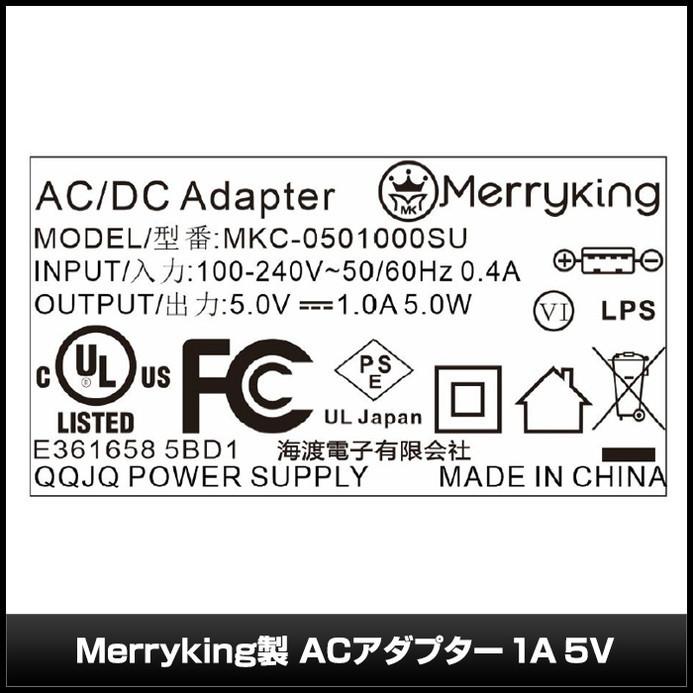 ACアダプター 汎用電源 5V 1A 5W USB 1ポート ケーブルセット PSE認証 1年保証｜kaito-shop｜03