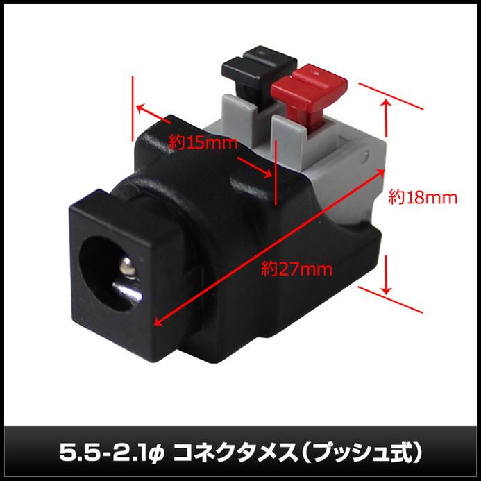 ACアダプター 汎用電源 12V 1.25A 15W 10種セット 5.5mm 2.1mm PSE認証 1年保証｜kaito-shop｜06