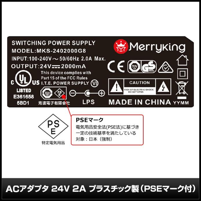 ACアダプター 汎用電源 24V 2A 48W L型コネクタ わに口クリップセット 5.5mm 2.1mm PSE認証 1年保証｜kaito-shop｜03