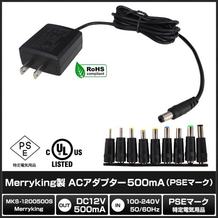 ACアダプター 汎用電源 12V 0.5A 6W 9種セット 5.5mm 2.1mm PSE認証 1年保証｜kaito-shop｜02