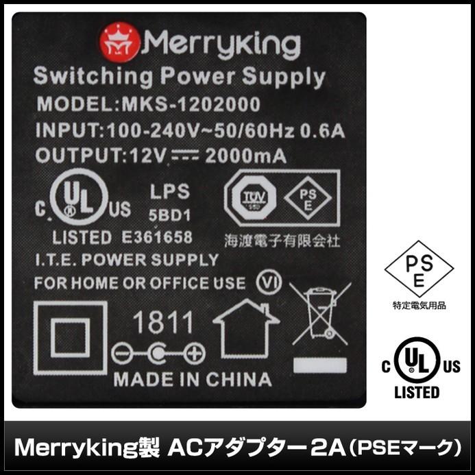 【M】ACアダプター 12V/2A/24W AC100V〜240V+DCジャック変換アダプタ 9種 PSE/RoHS 1年保証|kaito-shop|03