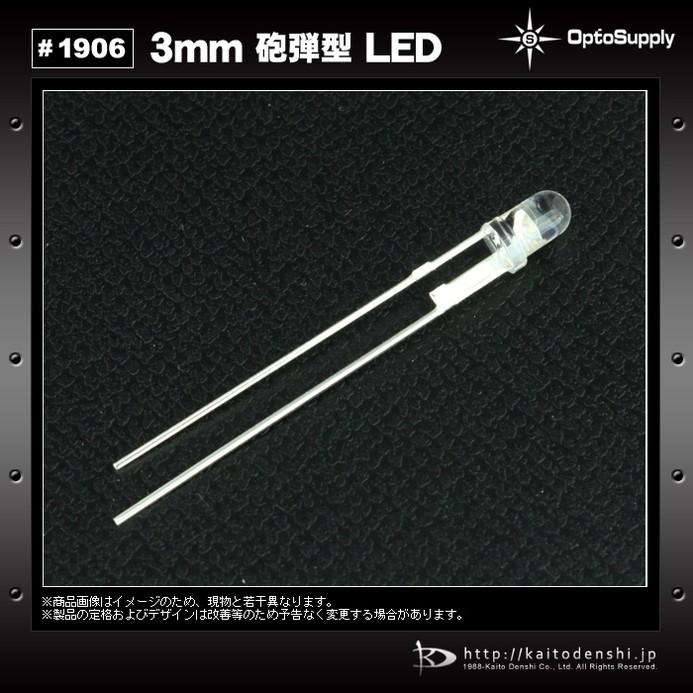 LED　砲弾型　3mm　OptoSupply　50mA　OSG38A3131P　Pure　Deluxe　Power　500個　Bluish　Green　30000mcd