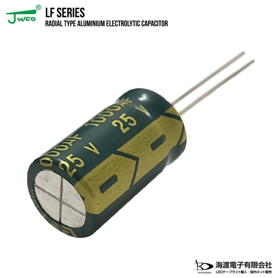 アルミ電解コンデンサ（ラジアルリード形） 25V 1000uF 10×17mm JWCO