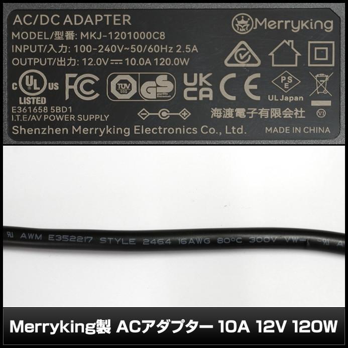 ACアダプター 汎用電源 12V 10A 120W 10種セット 5.5mm 2.1mm PSE認証 1年保証｜kaito-shop｜03