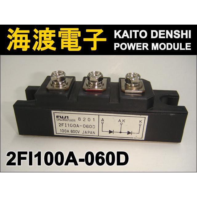 2FI100A-060D パワーダイオードモジュール FUJI 中古 : Kaito 2FI100A-060D パワーダイオードモジュール FUJI 中古 : Kaito
