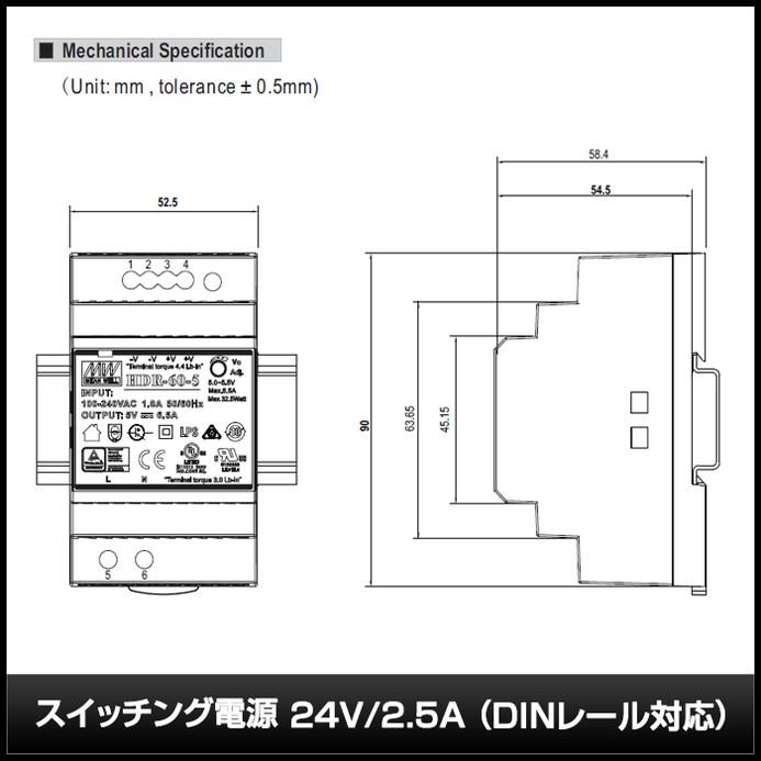 4582(1個) スイッチング電源 24V/2.5A (DINレール対応) (HDR-60-24)｜kaito-shop｜04