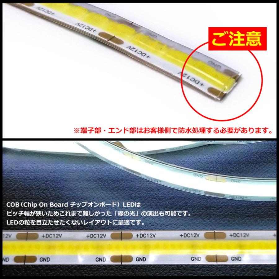 LEDテープライト 12V 120cm COB 白色 ドットレス 片端子 白ベース ケーブル1.5m｜kaito-shop｜03