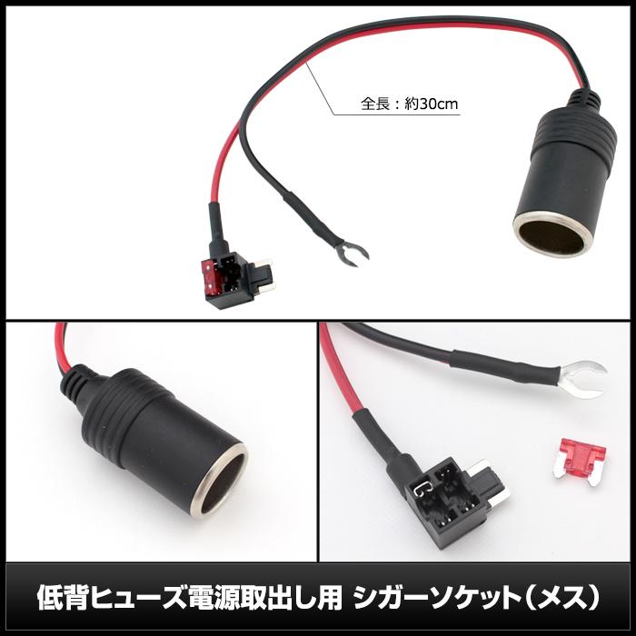 購買 6078 1個 低背ヒューズ電源取出し用 シガーソケット メス 12v 10a 低背ヒューズ1個付き Discoversvg Com