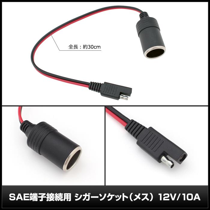 6079 1個 4 5mm 0 5 2sq ギボシ端子接続用 シガーソケット メス 12v 10a 6079 Kaito Shop 通販 Yahoo ショッピング