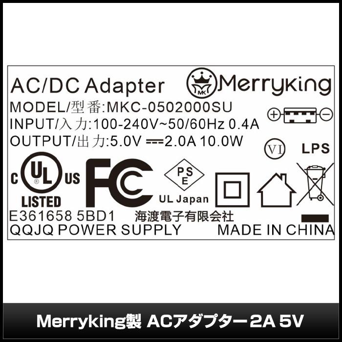 ACアダプター 汎用電源 5V 2A 10W USB 1ポート PSE認証 1年保証｜kaito-shop｜03