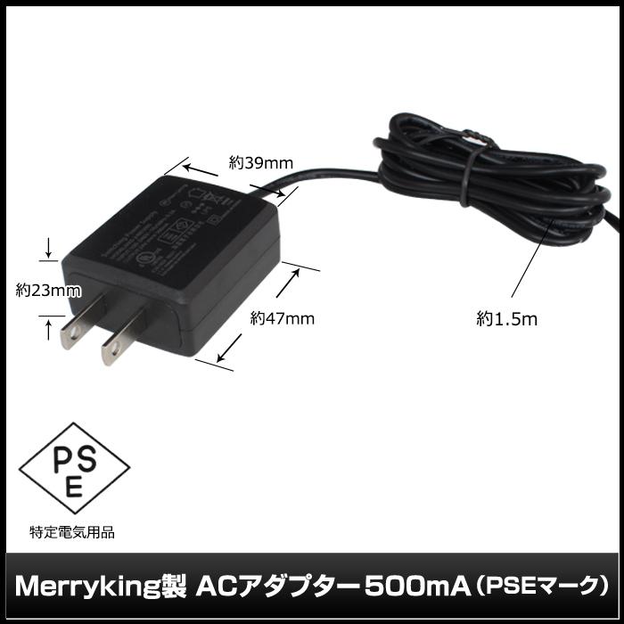 6731(1個) ACアダプター 24V/0.5A/12W [L型コネクタ] (MKS-2400500S