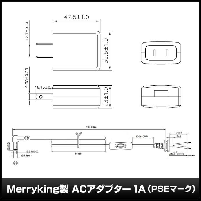 6742(100個) ACアダプター 12V 1A 12W ON OFFスイッチ付 L型コネクタ MKC-1201000S 100-240VAC  Merryking PSE RoHS 1年保証 旅行用家電