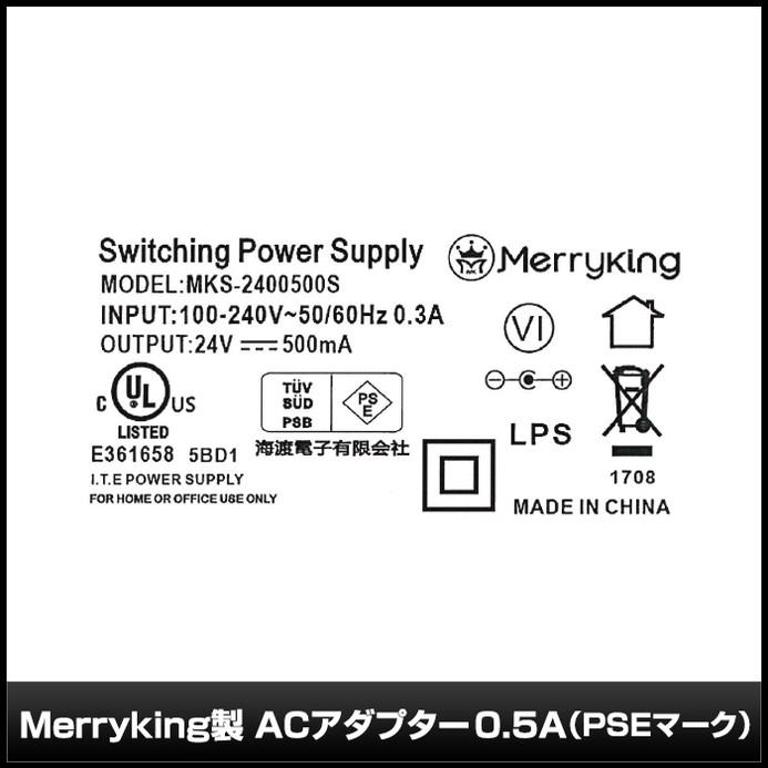 ACアダプター 汎用電源 24V 0.5A 12W スイッチ付き 5.5mm 2.1mm PSE認証 1年保証｜kaito-shop｜03