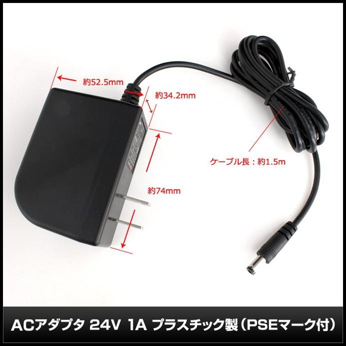 6761(1個) ACアダプター 24V/1A (MKS-2401000) AC100V〜240V Merryking PSE/RoHS対応 安心の1年保証|kaito-shop|04