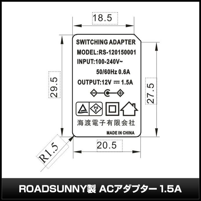 ACアダプター 汎用電源 12V 1.5A 18W 5.5mm 2.1mm PSE認証 1年保証｜kaito-shop｜03