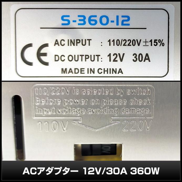 中古 6795(50個) ACアダプター 12V/30A 360W 入力110/220V 【TMF1939104527】(68850円)