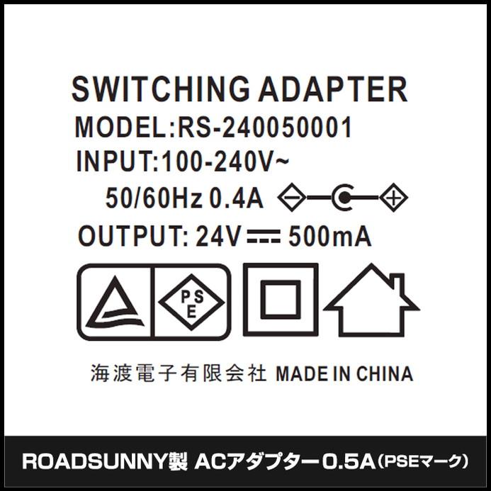 ACアダプター 汎用電源 24V 0.5A 12W L型コネクタ 5.5mm 2.1mm PSE認証 1年保証｜kaito-shop｜03