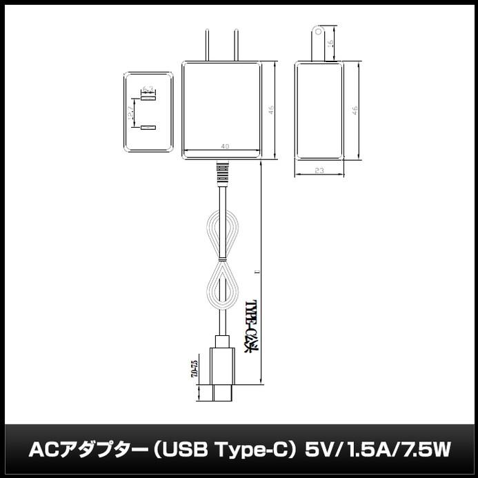 ACアダプター 汎用電源 5V 1.5A 7.5W USB Type-C PSE認証 1年保証｜kaito-shop｜04