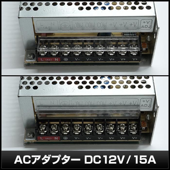 スイッチング電源 12V 15A 180W 直流安定化電源 メタル製 : Kaito Shop