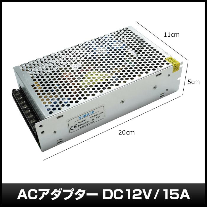 スイッチング電源 12V 15A 180W 直流安定化電源 メタル製 : Kaito Shop