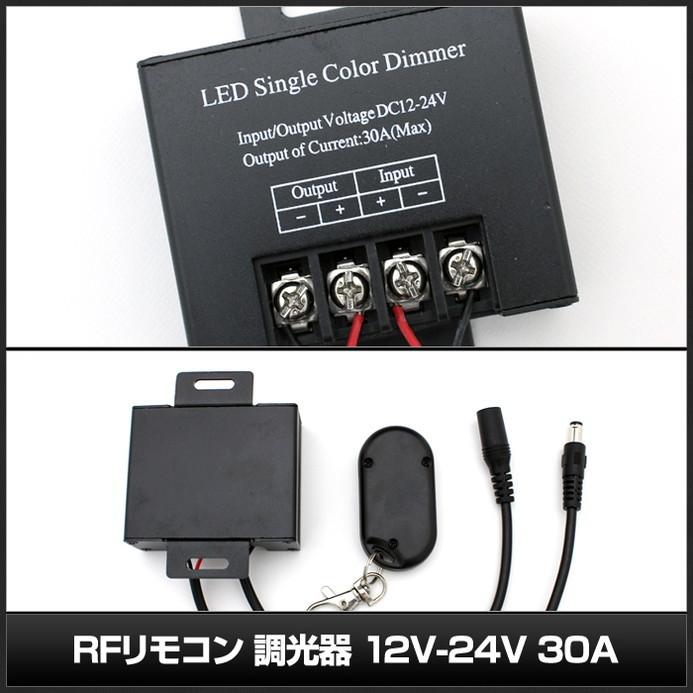 6929(1個) 単色LEDテープライト用 RFリモコン 調光器 12V-24V 30A :6929:Kaito Shop - 通販 -  Yahoo!ショッピング