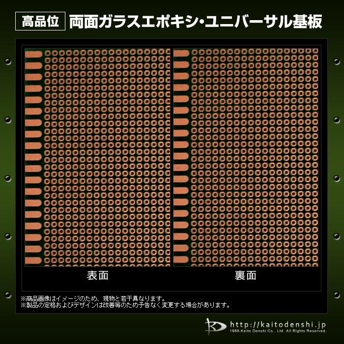 両面ガラスエポキシ 高品位基板 180x300mm 5枚 : 7064-5 : Kaito Shop