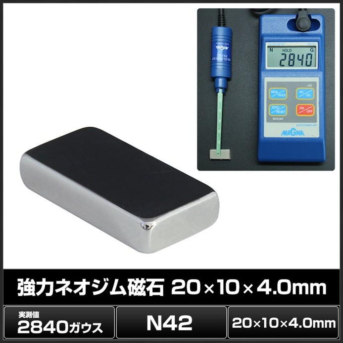強力 ネオジム磁石 20×10×4.0mm 50個｜kaito-shop｜02