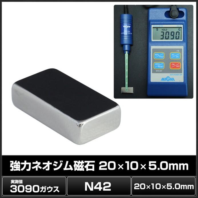 超ポイントバック祭】【超ポイントバック祭】強力 ネオジム磁石 20×10×5.0mm 50個 フック、マグネット、画鋲 強力 ネオジム磁石 3×2.5mm 1000個
