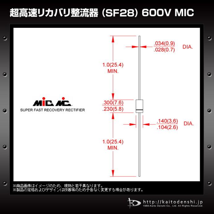 7170(50個) 超高速リカバリ整流器 (SF28) 600V MIC｜kaito-shop｜04