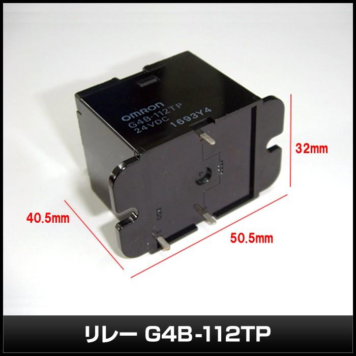 リレー 24VDC G4B-112TP OMRON 10個｜kaito-shop｜03