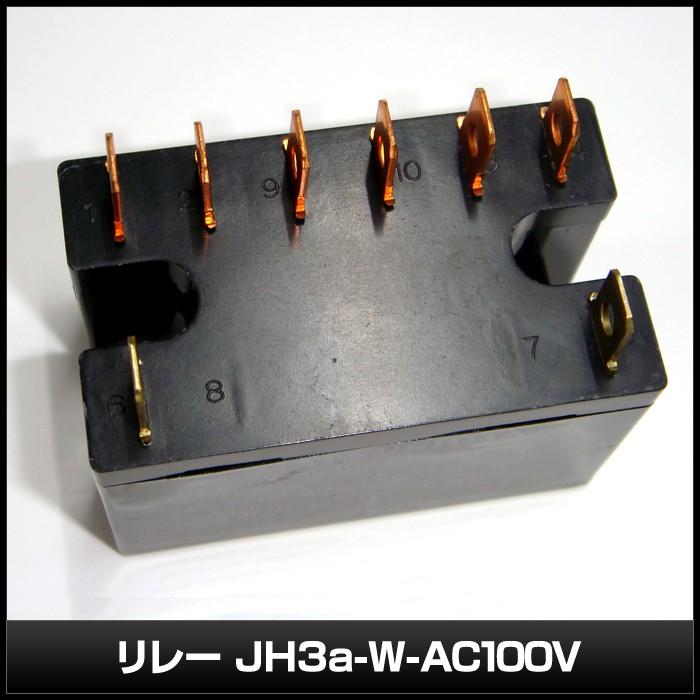リレー JH3a-W-AC100V 15A Matsushita 2個 : Kaito Shop - 通販
