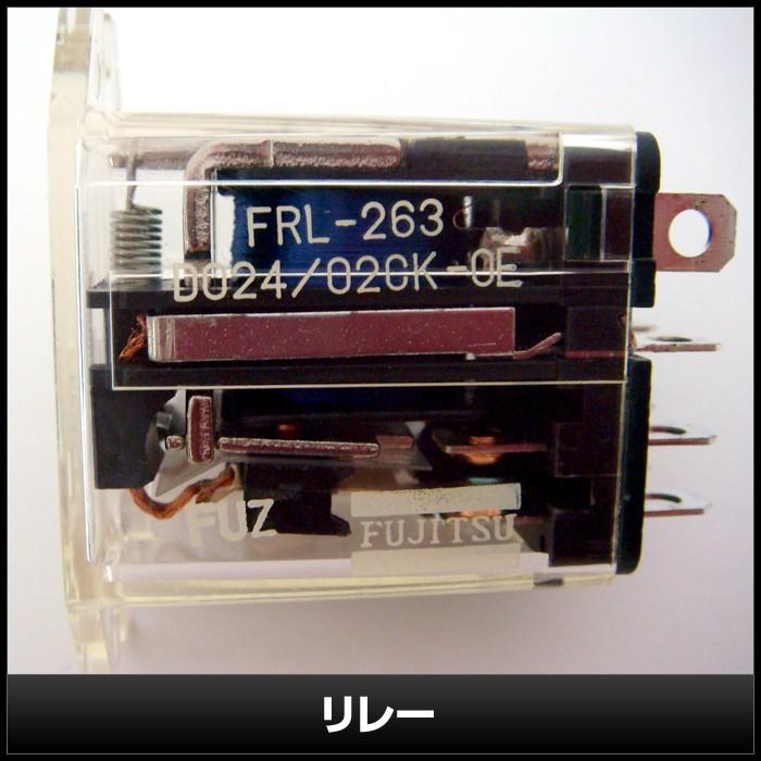 リレー 24V FRL-263 D024/02CK-0E Fujitsu 1個 : Kaito Shop リレー 24V FRL-263 D024/02CK-0E Fujitsu 1個 : Kaito Shop