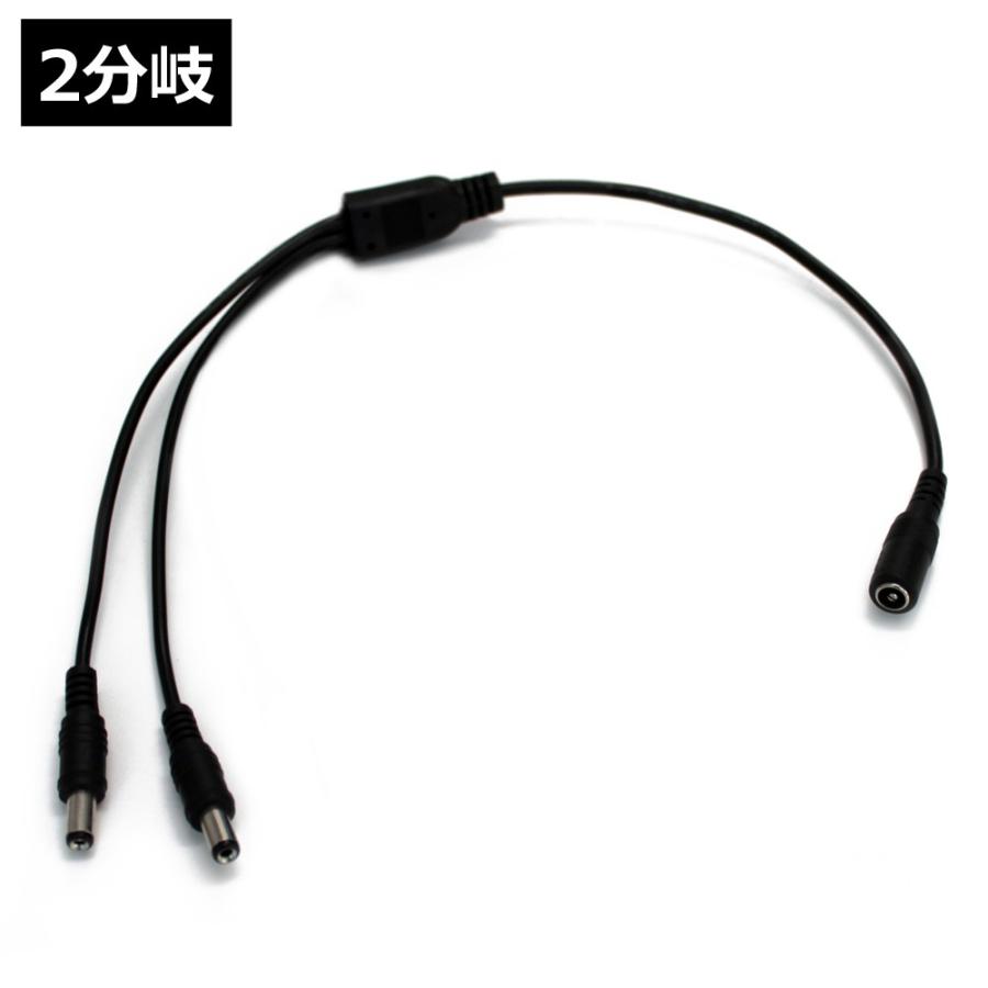 Kaito Shop7529(500本) ACアダプタ 2分岐ケーブル 5.5×2.1φ