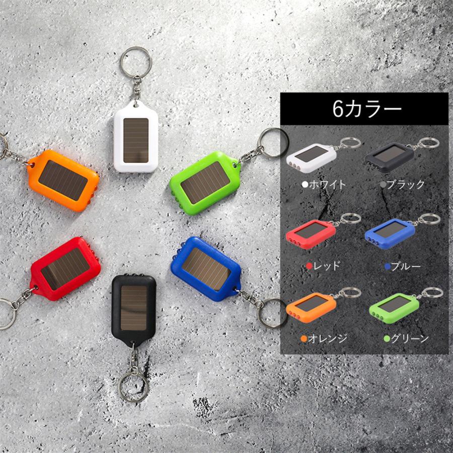 LEDライト キーホルダー ソーラー 太陽光 充電式 懐中電灯 アウトドア