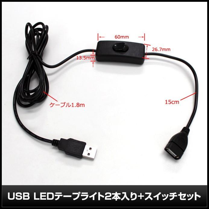 USB 防水LEDテープライトUSB 防水LEDテープライト DC5V 3チップ 黒