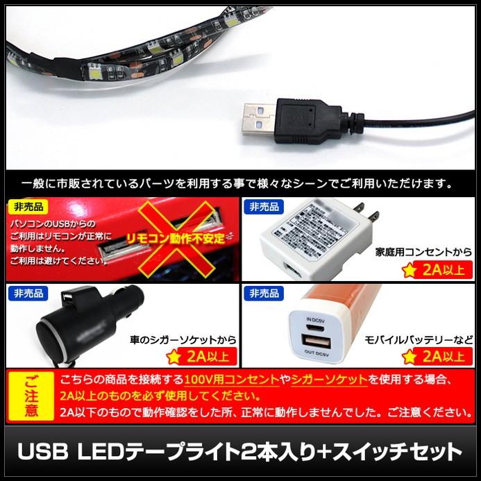 USB 防水LEDテープライトUSB 防水LEDテープライト DC5V 3チップ 黒