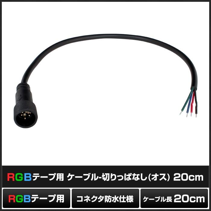 第1位獲得 8107 1000個 防水 Ip65 ケーブル 切りっぱなし オス cm 激安単価で Www Simon Page Com