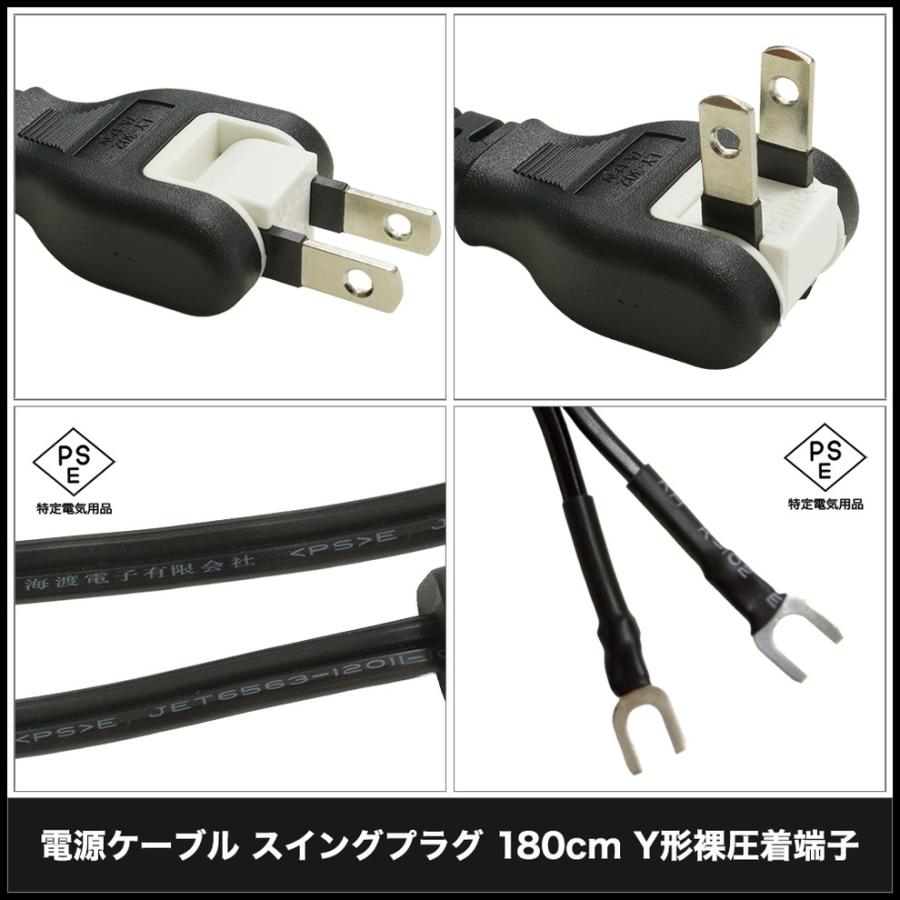 電源ケーブル スイングプラグ 180cm Y形裸圧着端子 PSE適合 RoHS対応