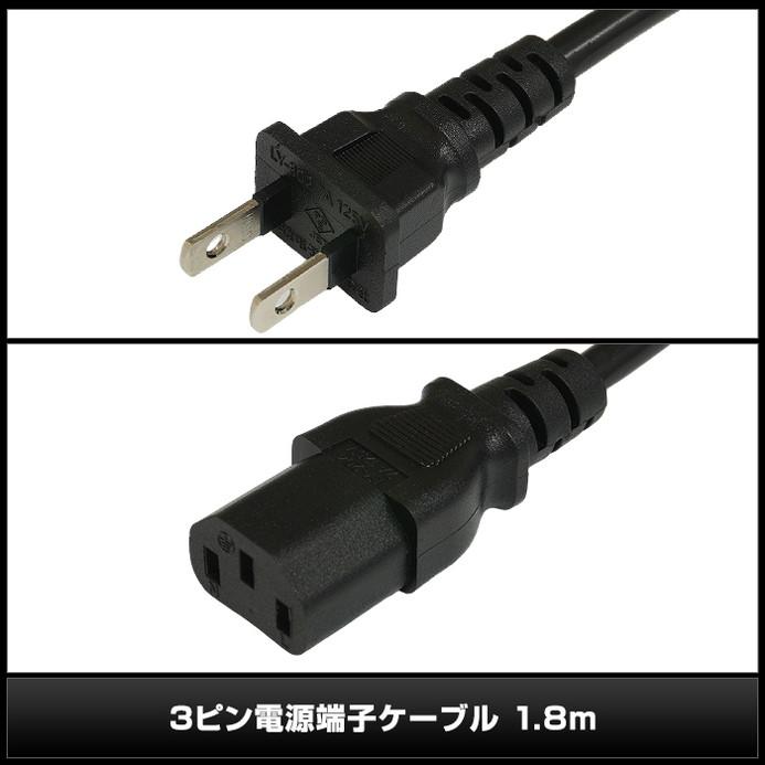電源ケーブル 3ピン IEC C13 パソコン 電源 ブラック 1.8m PSE RoHS