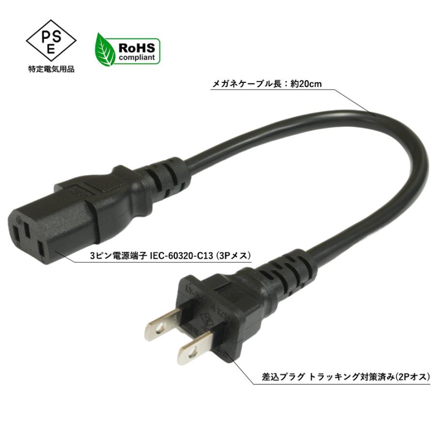 電源ケーブル 3ピン IEC C13 パソコン 電源 ブラック 20cm PSE RoHS 