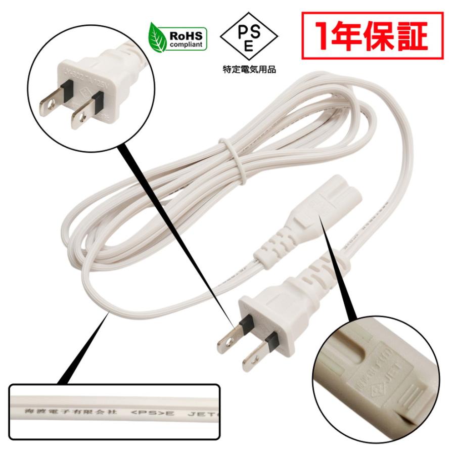 AC電源コード1.8m 電源ケーブル メガネ型 ACケーブル 白色 1.8m PSE適合 RoHS対応 安心の