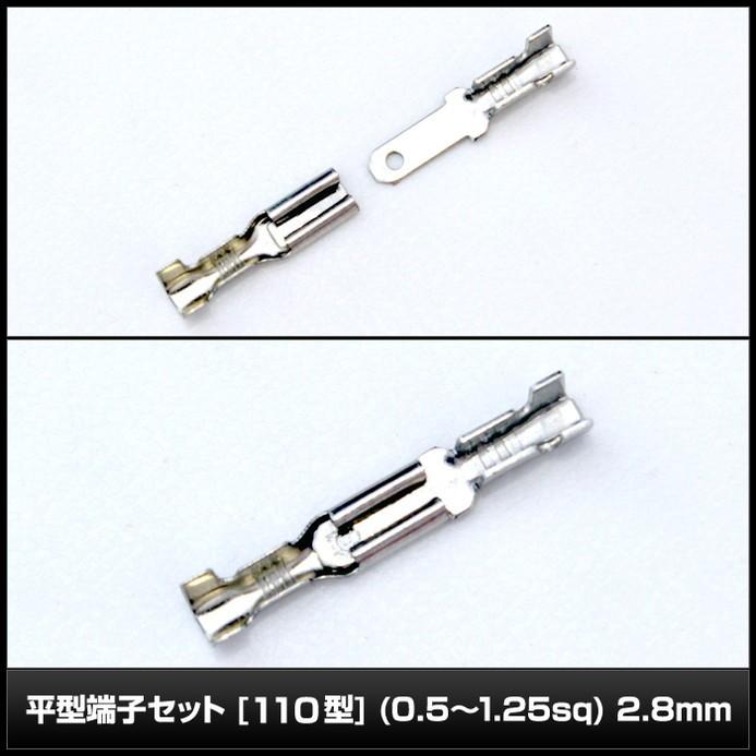 8983(100セット) 平型端子セット [110型] (0.5〜1.25sq) 2.8mm オス/メス絶縁スリーブ付き｜kaito-shop｜03