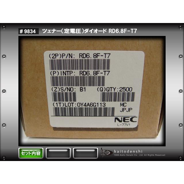 order H7♡ 訳あり品 ツェナーダイオード 定電圧 RD6.8F-T7 日本製 10000個 : Kaito