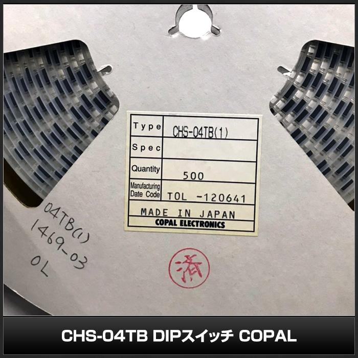 CHS-04TB(1個) CHS-04TB DIPスイッチ COPAL : Kaito Shop - 通販 CHS-04TB(1個) CHS-04TB DIPスイッチ COPAL : Kaito Shop - 通販