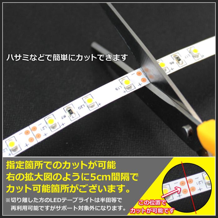 【ハイクオリティ】非防水 LEDインテリアテープライト 1チップ 単体 12V 250cm｜kaito-shop｜03