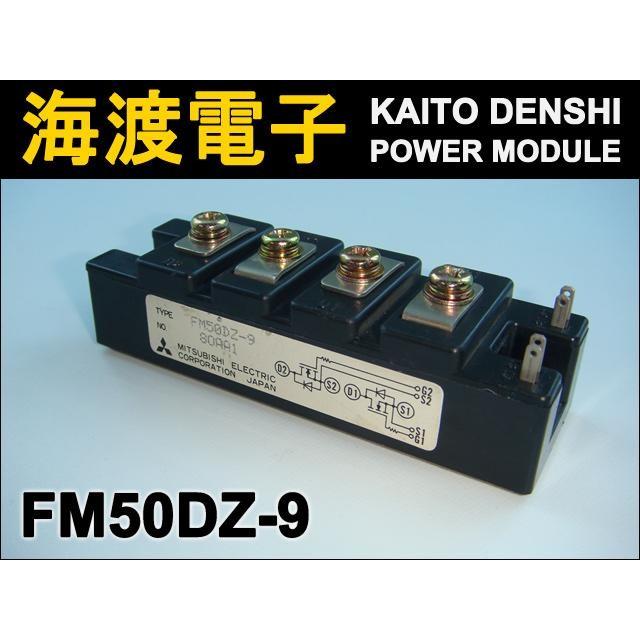 FM50DZ-9 パワーモジュール MITSUBISHI 中古｜kaito-shop｜02