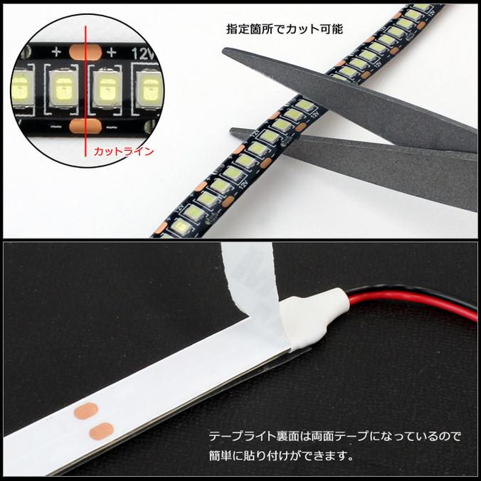 240LEDテープライト 60cm HQ 高密度 12V 防水 片端子ケーブル1m 黒ベース｜kaito-shop｜06