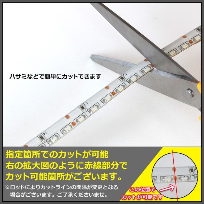 LEDテープライト 防水 12V 150cm 側面発光 8mm幅 1チップ 白ベース ケーブル1.5m 両端子｜kaito-shop｜04